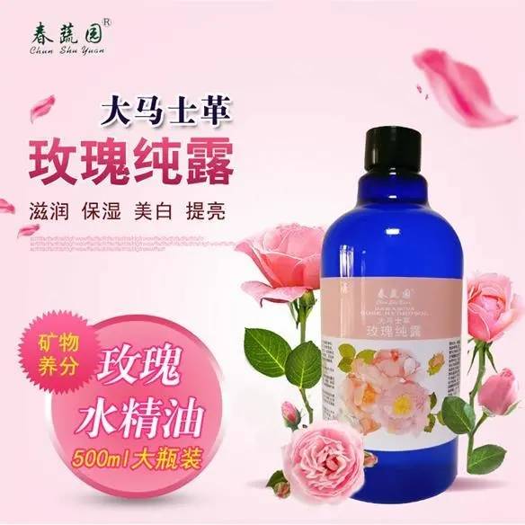 大马士革玫瑰纯露的价格与奇妙之旅探索