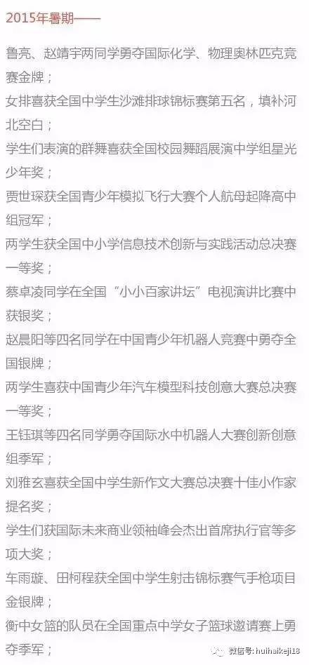 比赛作文精彩瞬间，一场难忘的角逐