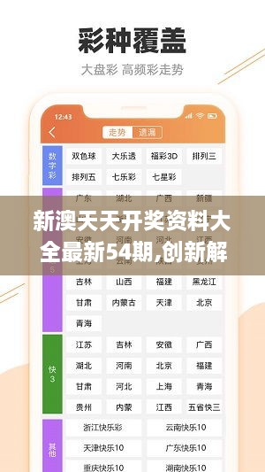 ＂2024年天天彩免费资料＂的：全身心解答具体_专属版5.51