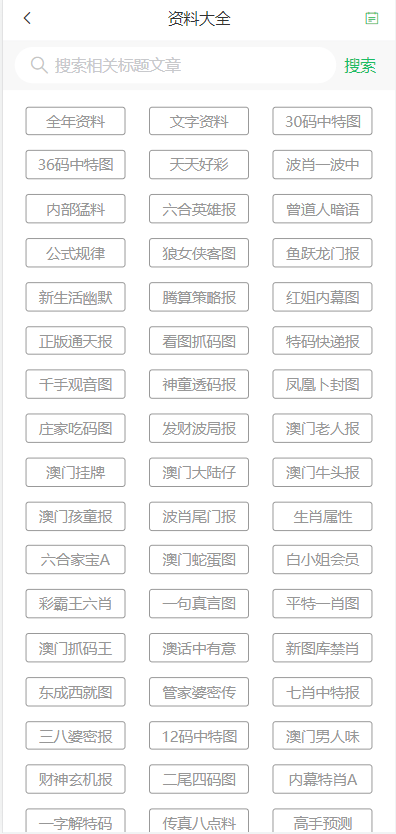 ＂2024年澳门天天彩正版免费大全＂的：具象化表达解说_设计师版8.23