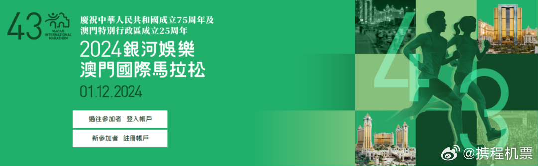 ＂2024年澳门特马今晚号码＂的：高效运行支持_演讲版4.23