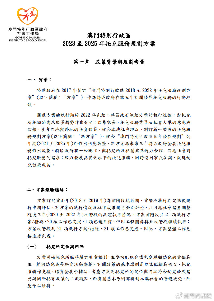 ＂2024新澳最准确资料＂的：实地数据验证_私人版3.18