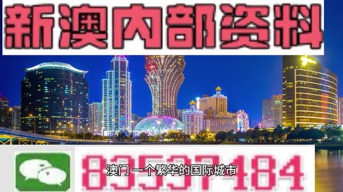 ＂2024新澳门精准免费大全＂的：策略规划_授权版9.58