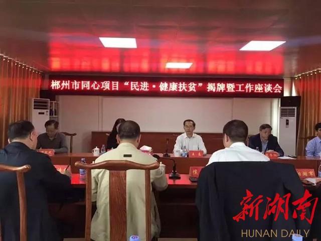 郴州新增病例情况,郴州新增病例情况，科技守护健康，智能引领未来
