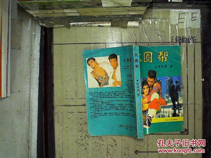 大圈帮资讯，引领信息时代新潮流的资讯平台