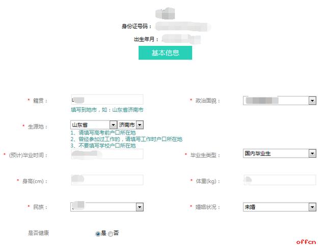 解决户口拖欠问题最新策略揭秘
