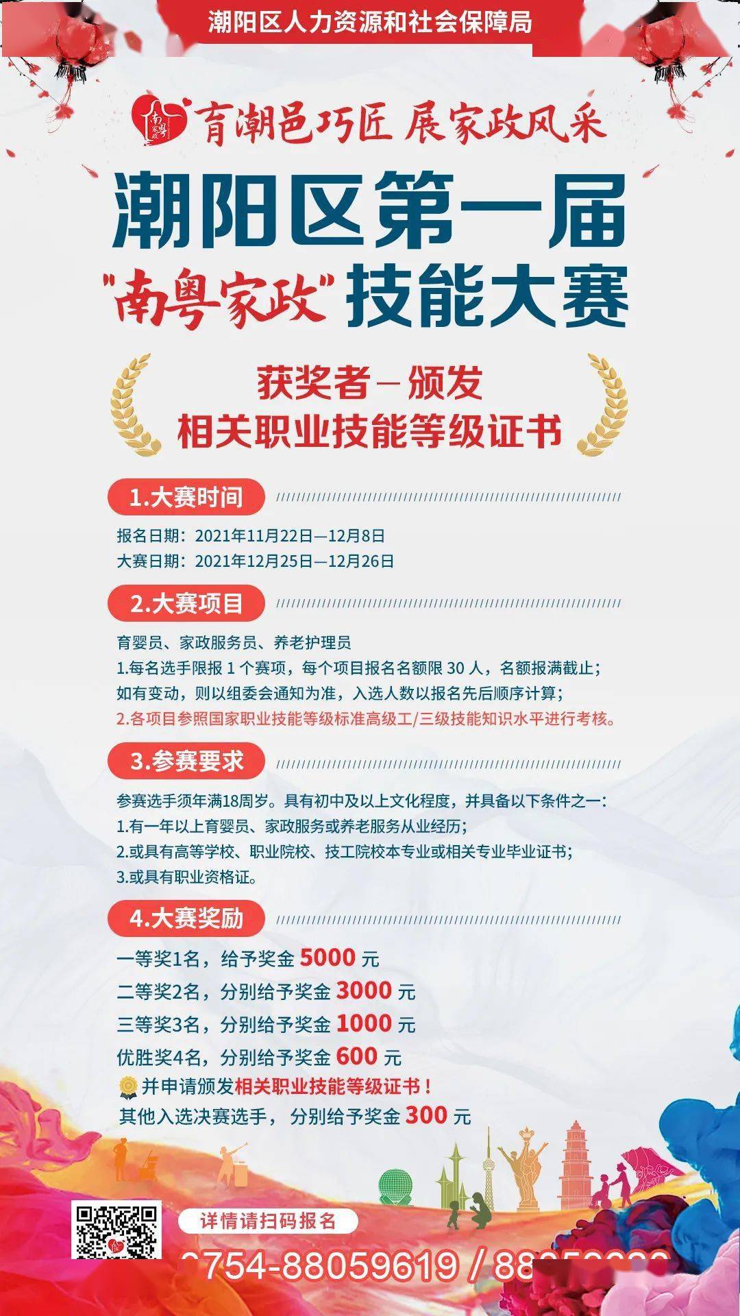 曲阜最新女工招聘启事