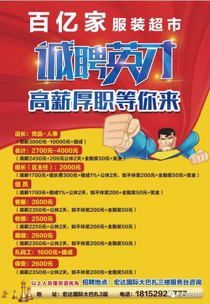招工最新信息，开启职业新篇章的大门