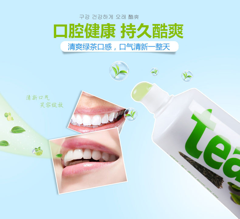 韩国最新牙膏引领口腔护理潮流，成为新宠