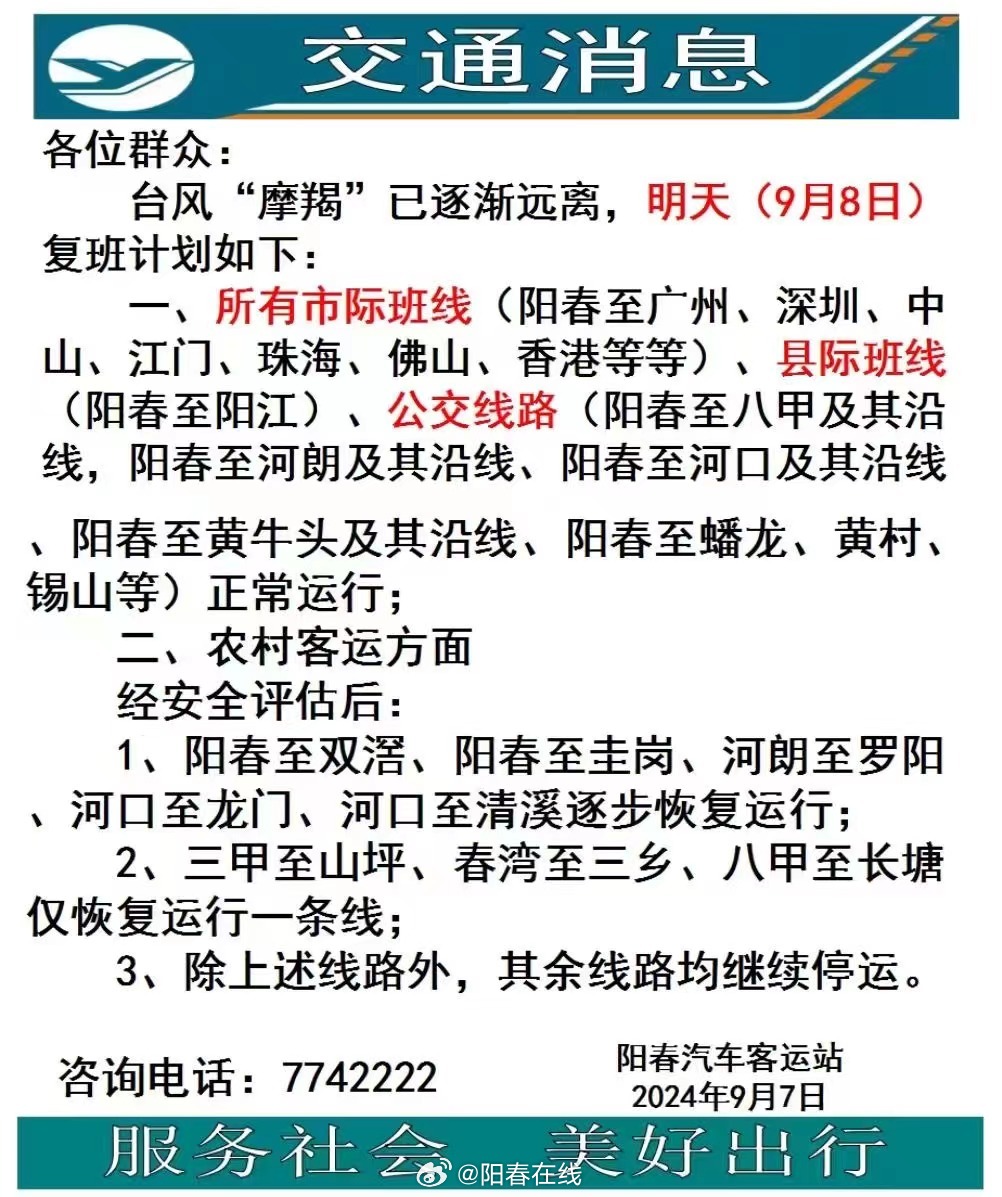 阳春疫情最新动态更新