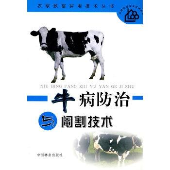 科技守护牛病防治，重塑未来畜牧业安全防线