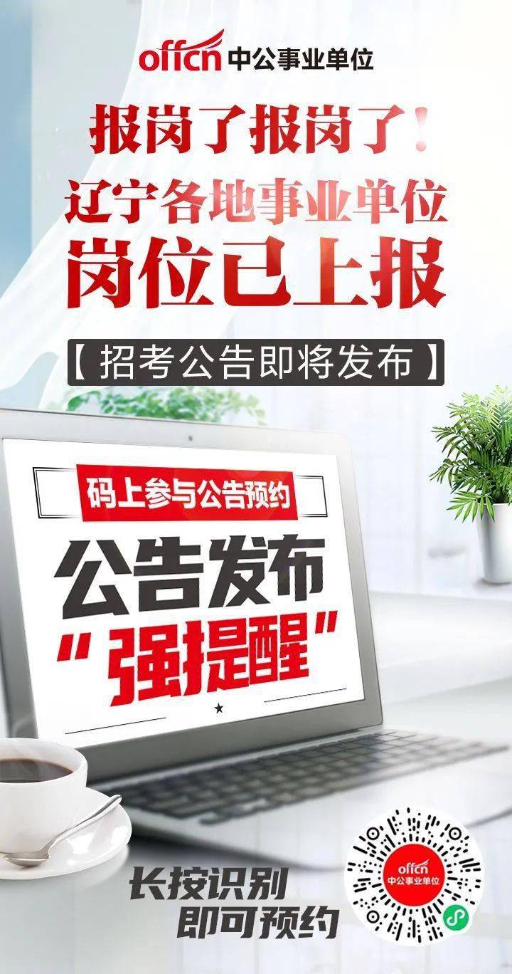 铁岭最新招工信息汇总，观点论述与招聘动态更新