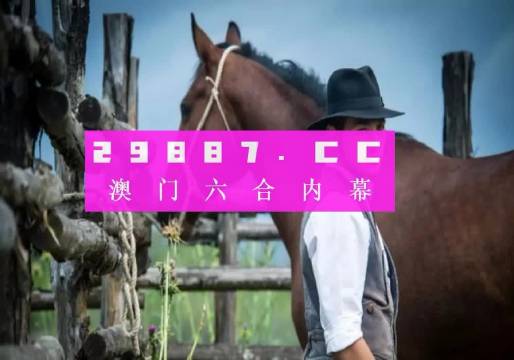 ＂今晚一肖一码澳门一肖com＂的：实地观察解释定义_专业版5.6