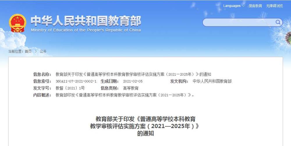 第838页