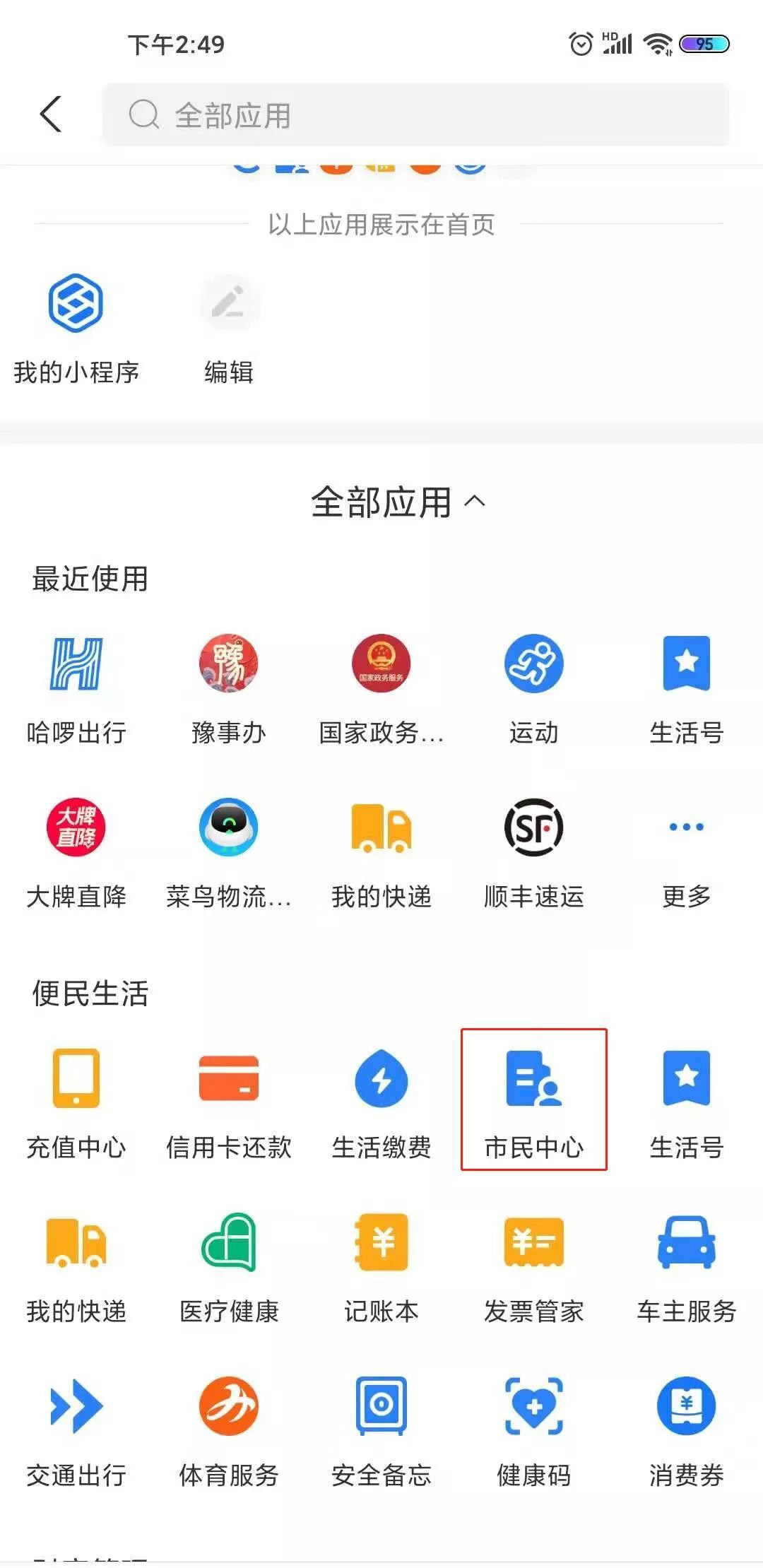 ＂新澳天天彩免费资料查询85期＂的：最新研究解读_跨平台版7.8