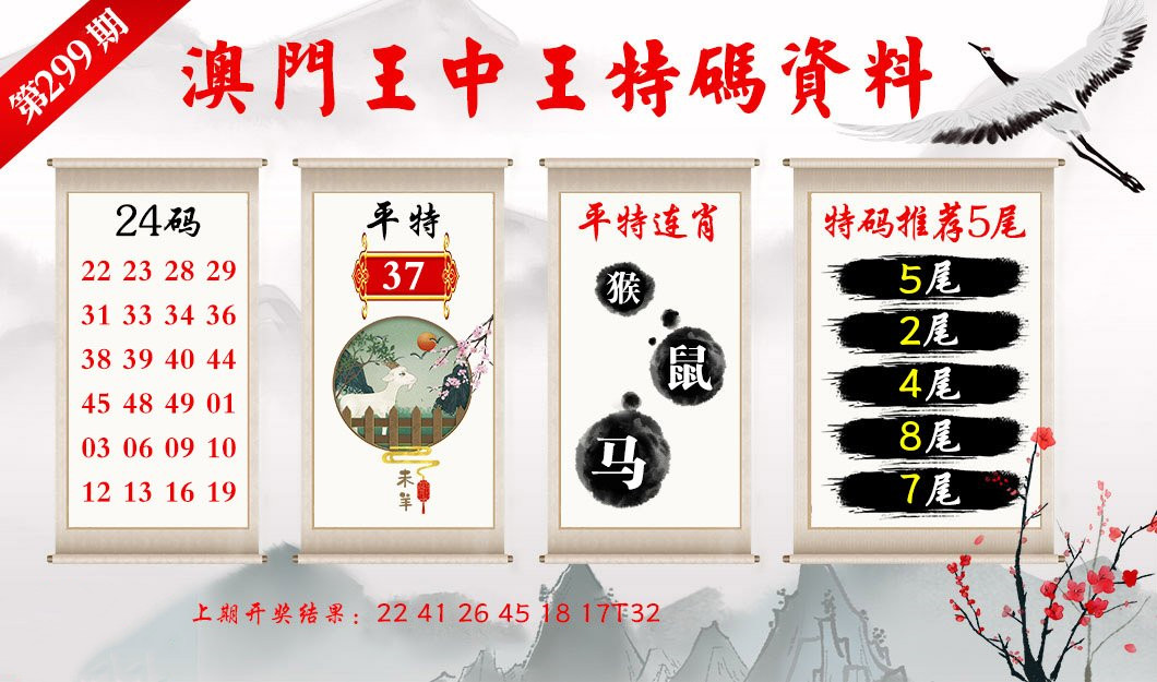 ＂新澳门今晚开特马结果查询＂的：数据导向程序解析_程序版2.18