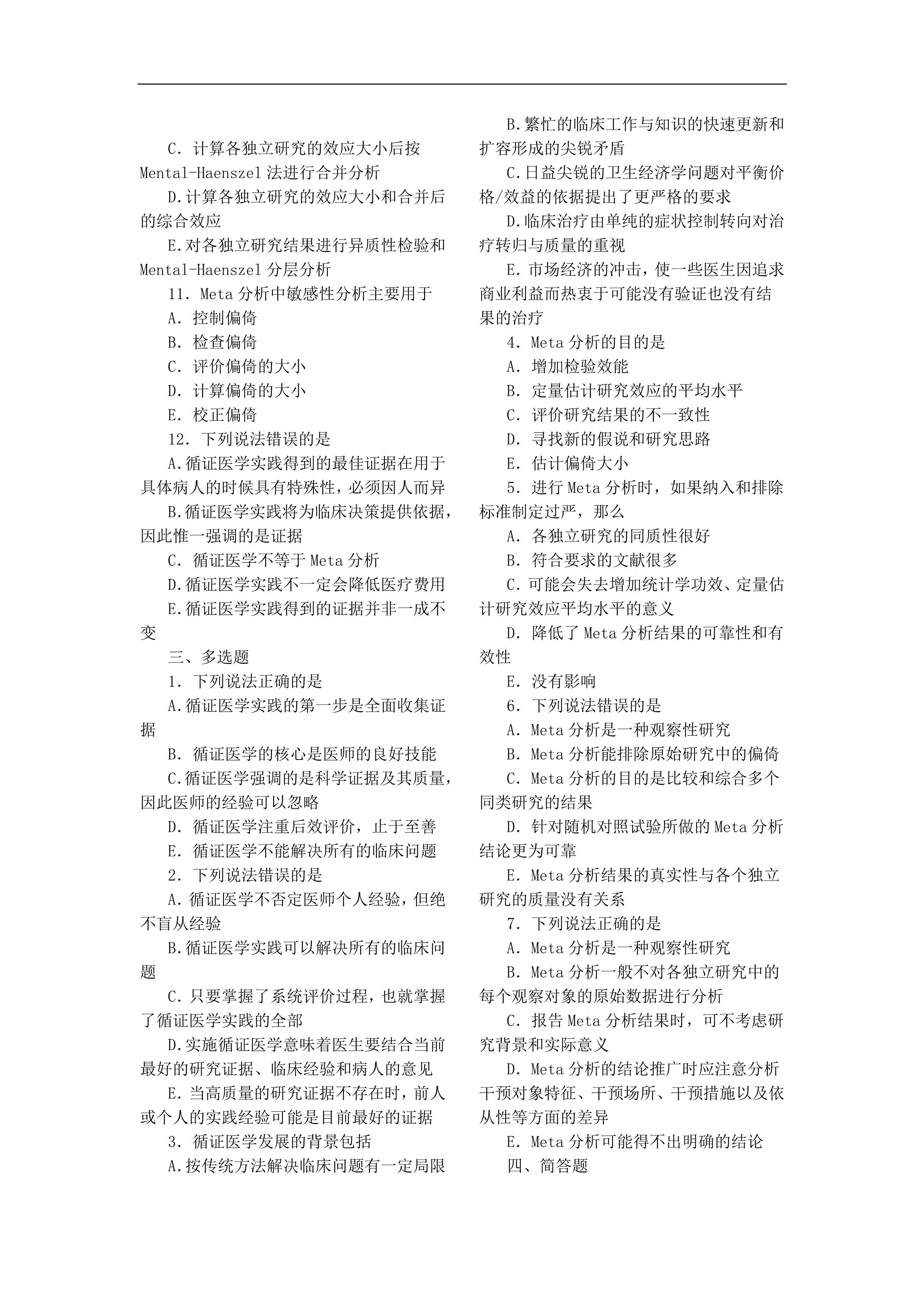 ＂澳门二四六天天免费好材料＂的：操作实践评估_绝版6.79