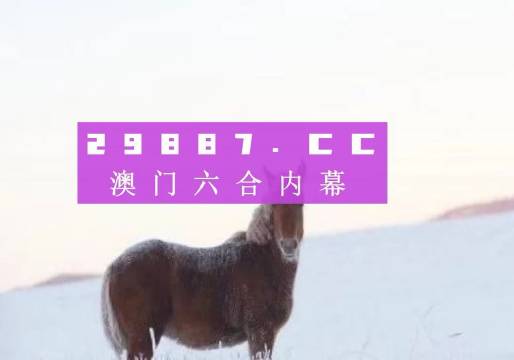 ＂澳门今晚必开1肖＂的：实时分析处理_快速版7.5