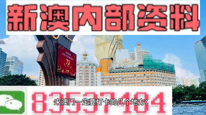 ＂澳门最准内部资料期期＂的：推动策略优化_活力版3.4