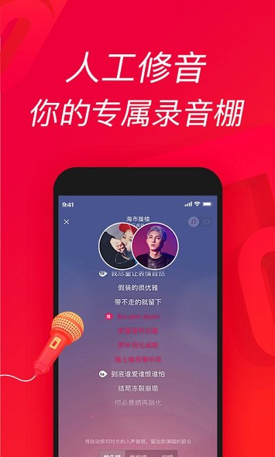 唱吧最新版，数字音乐时代的舞台璀璨之选
