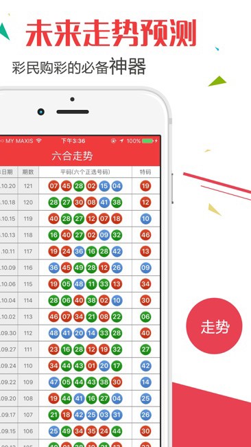 ＂2024澳门天天开好彩大全开奖记录走势图＂的：灵活性执行方案_闪电版7.20