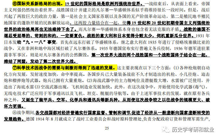 ＂新澳2024最新资料大全＂的：解析解释说法_图形版1.49