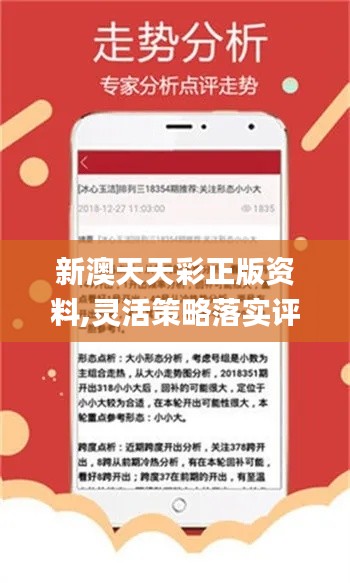 ＂新澳好彩天天免费资料＂的：精细评估方案_nShop3.10