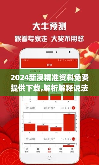 ＂新澳最精最准正版免费结＂的：实用性解读策略_闪电版9.4