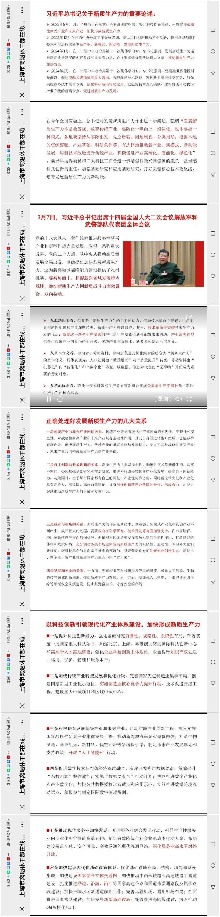 ＂新澳精准四肖期期中特优势＂的：现代化解析定义_先锋版5.38