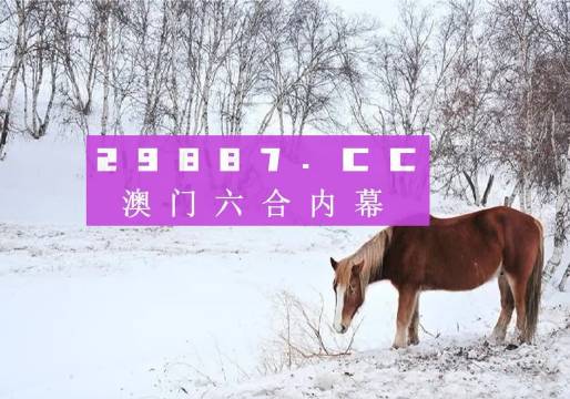 ＂澳门4949最快开奖结果＂的：案例实证分析_梦幻版1.95