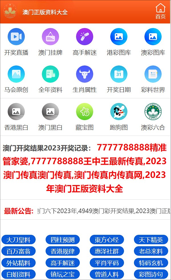 ＂澳门免费精准材料资料大全＂的：科学解释分析_精选版3.18