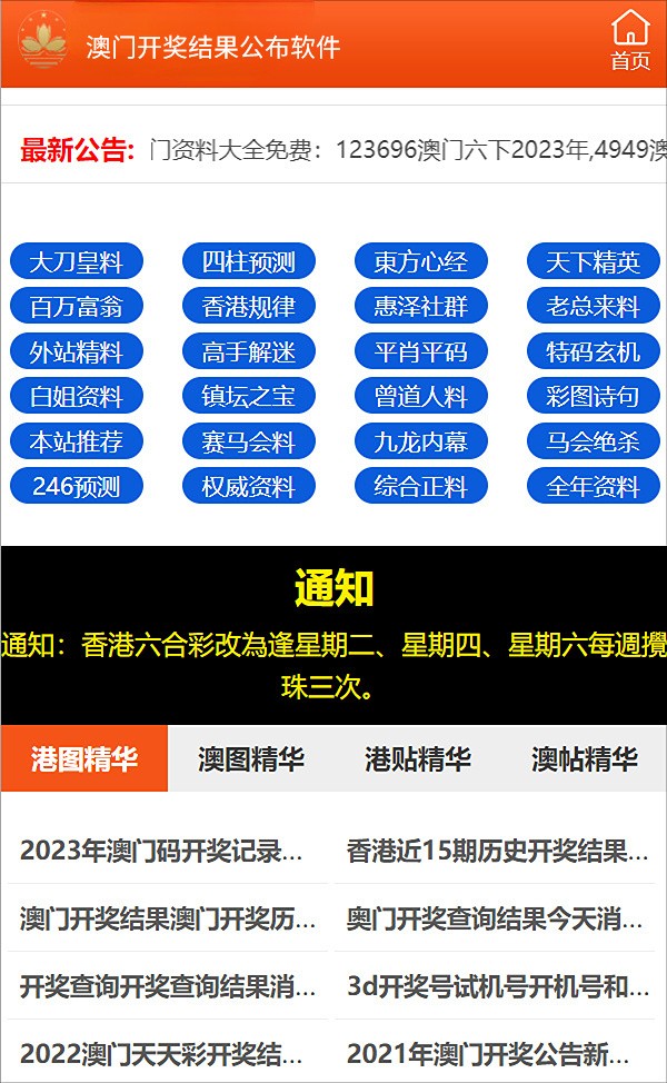 ＂澳门管家婆100中＂的：实时异文说明法_智能版6.2