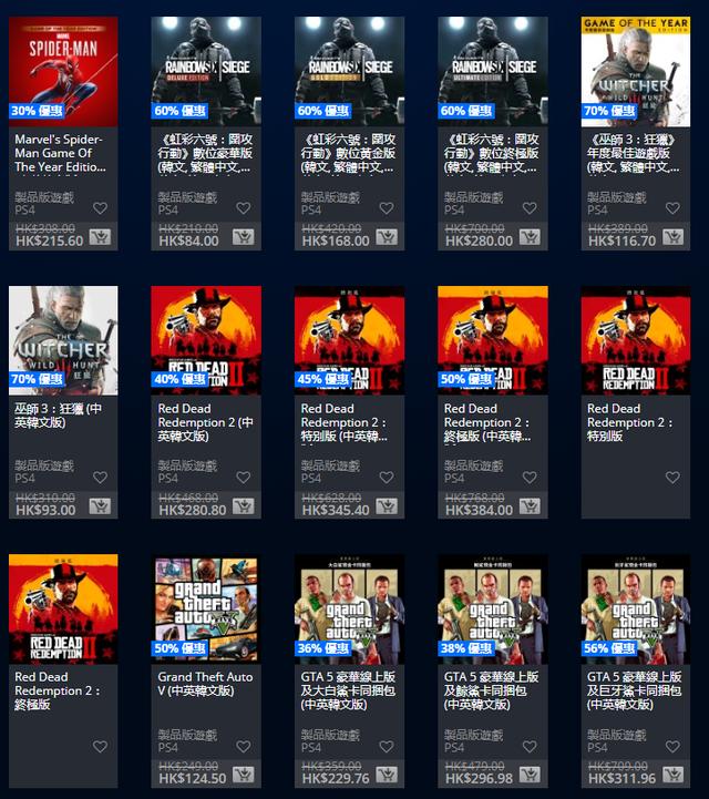 PS4数字游戏价格，科技与生活融合，数字娱乐新纪元开启！