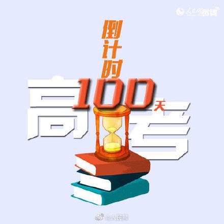 高考倒计时最新天数与小巷深处的特色小店探秘揭秘