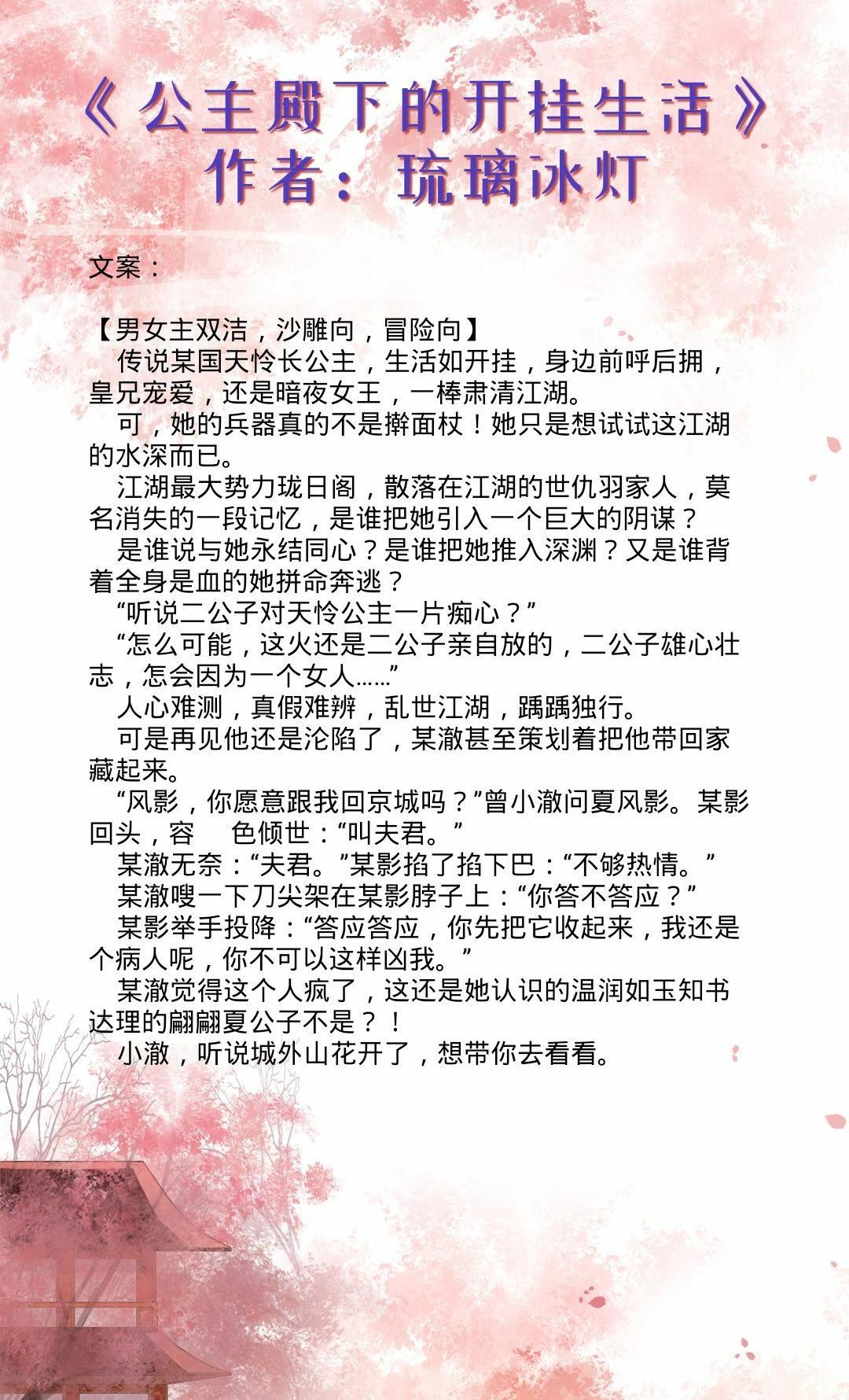 最新完结古言，锦时日常之温情友缘