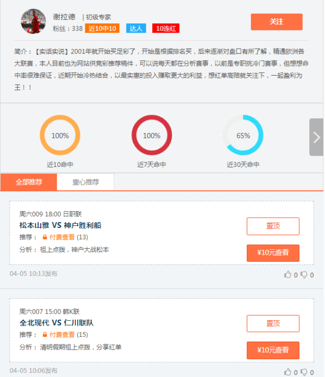 澳门雷锋心水论坛,全面性解释说明_网红版48.539