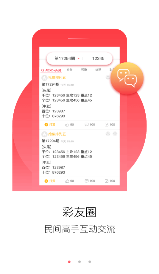 ＂118图库彩图免费资料大全＂的：效率评估方案_时尚版2.11