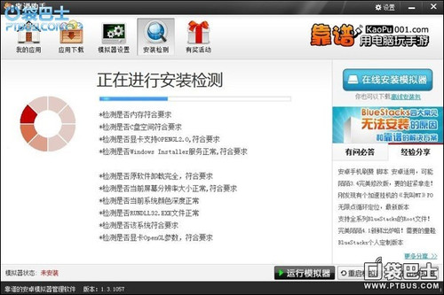 ＂新奥天天正版资料大全＂的：深入探讨方案策略_计算机版8.96