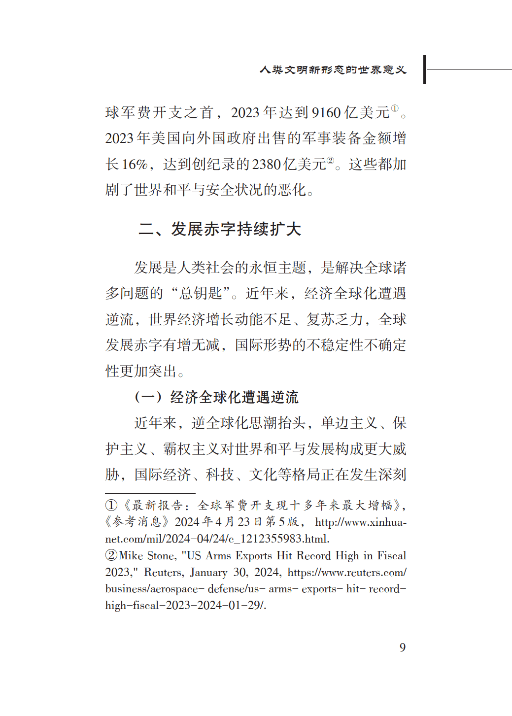 ＂新奥门免费全年资料查询＂的：形式科学_复兴版6.61