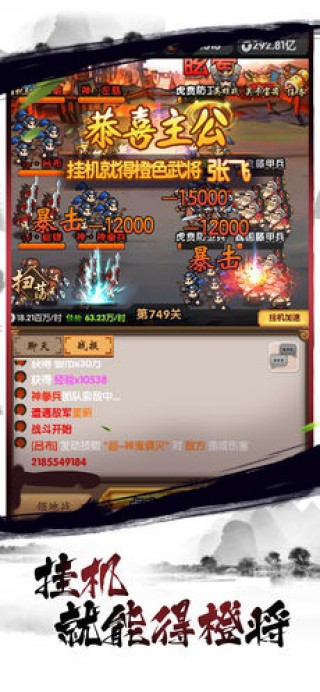 挂机游戏新篇章，轻松升级不再是梦！