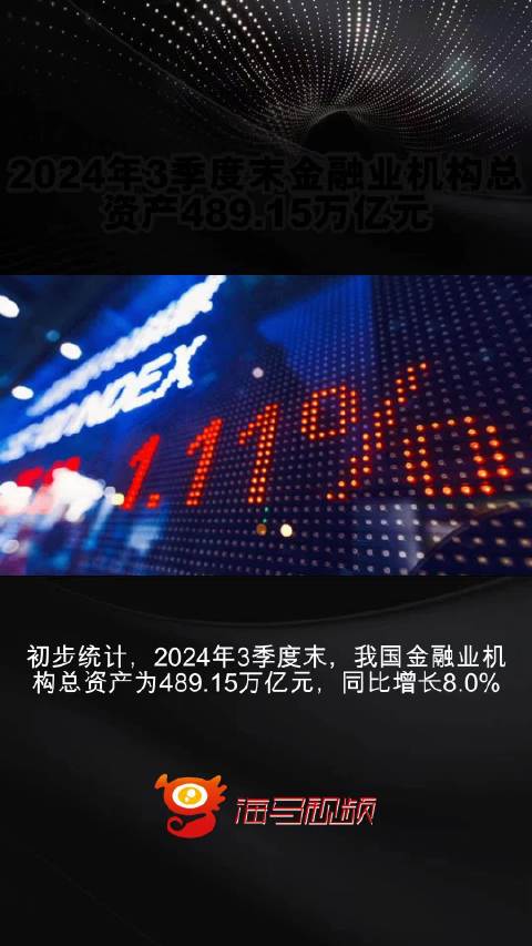 2024香港开奖记录,统计信息解析说明_探索版91.489