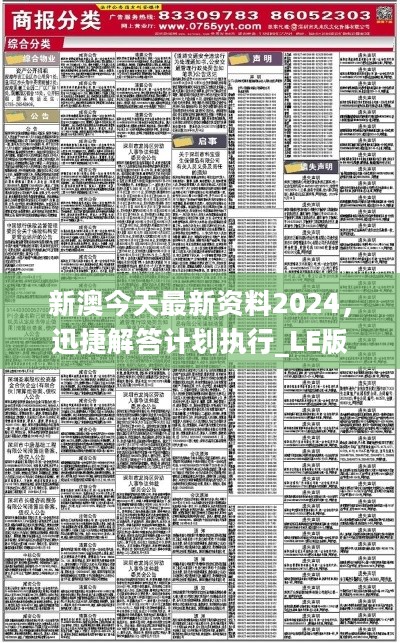 新澳精准资料免费提供最新版,理论考证解析_触控版52.391