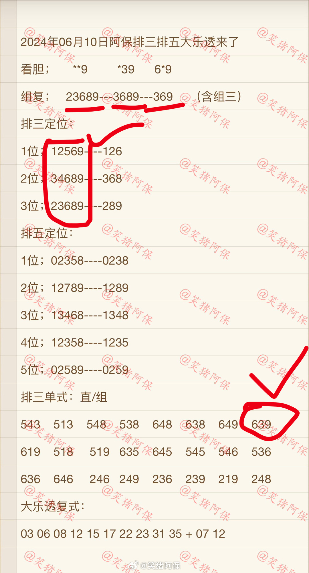 新澳门今晚开什9点31,定量解析解释法_资源版77.531