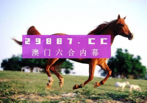 澳门一肖一码一一特一中,安全保障措施_经典版87.696