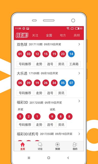 澳门六开奖结果2023开奖记录查询网站,现象分析定义_快捷版78.689