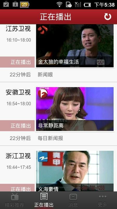 免费电视软件app，温馨家庭时光的最佳伴侣
