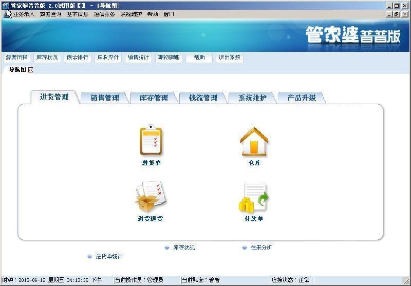 ＂2024年正版管家婆最新版本＂的：释意性描述解_计算版1.58