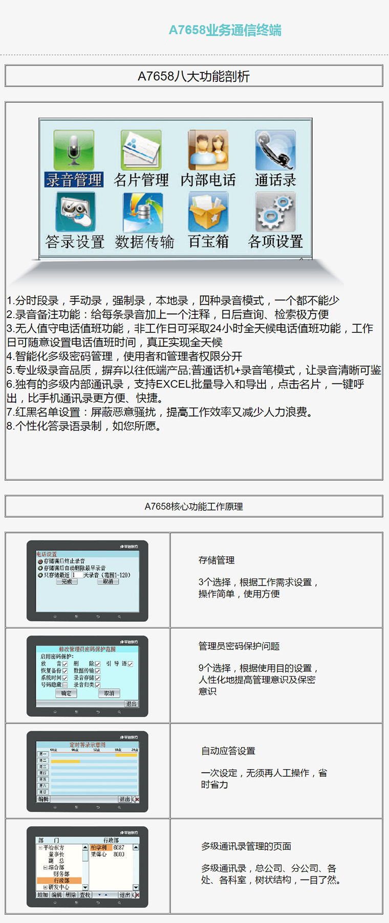 ＂7777788888精准新传真＂的：精准分析实践_时刻版8.68