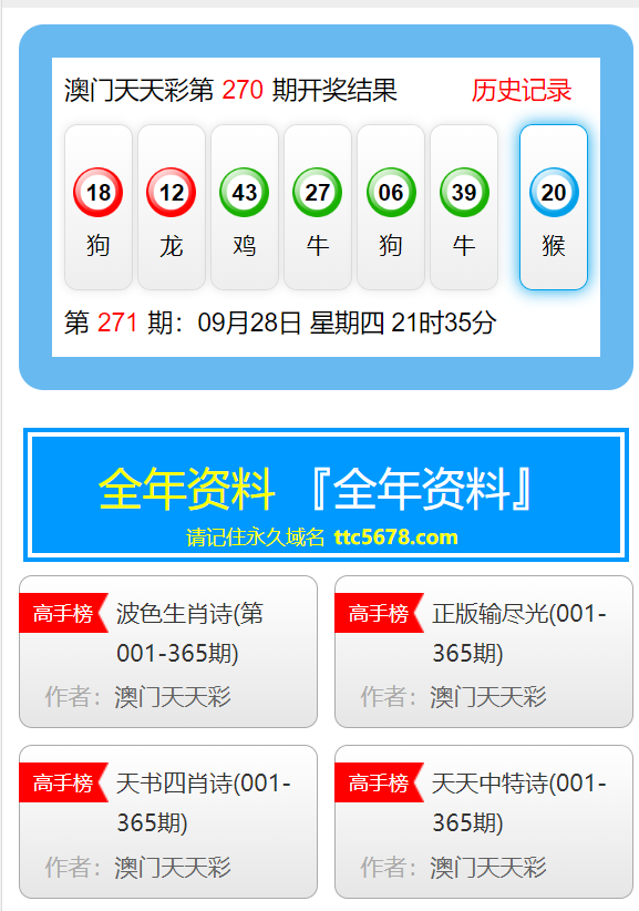 ＂新澳天天开奖免费资料大全最新＂的：安全设计方案评估_升级版7.92
