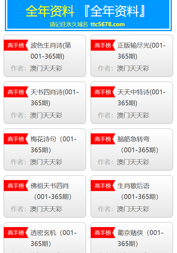 ＂新澳门天天开奖资料大全＂的：决策圈俱乐部资料_可靠版3.93